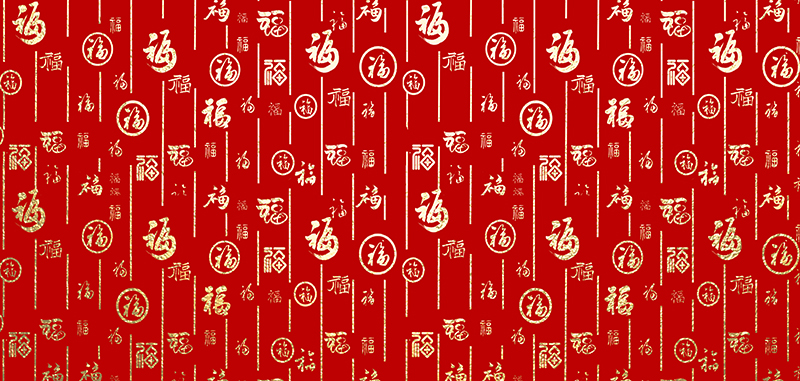 榮發(fā)保溫祝您新春快樂，虎年大吉！